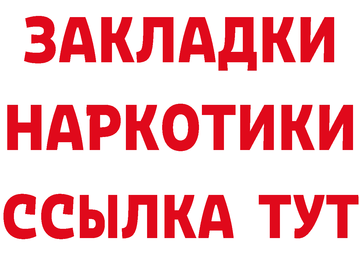 Бутират BDO ссылка shop блэк спрут Александровск-Сахалинский