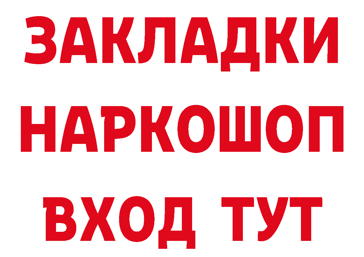 ГЕРОИН белый рабочий сайт площадка OMG Александровск-Сахалинский