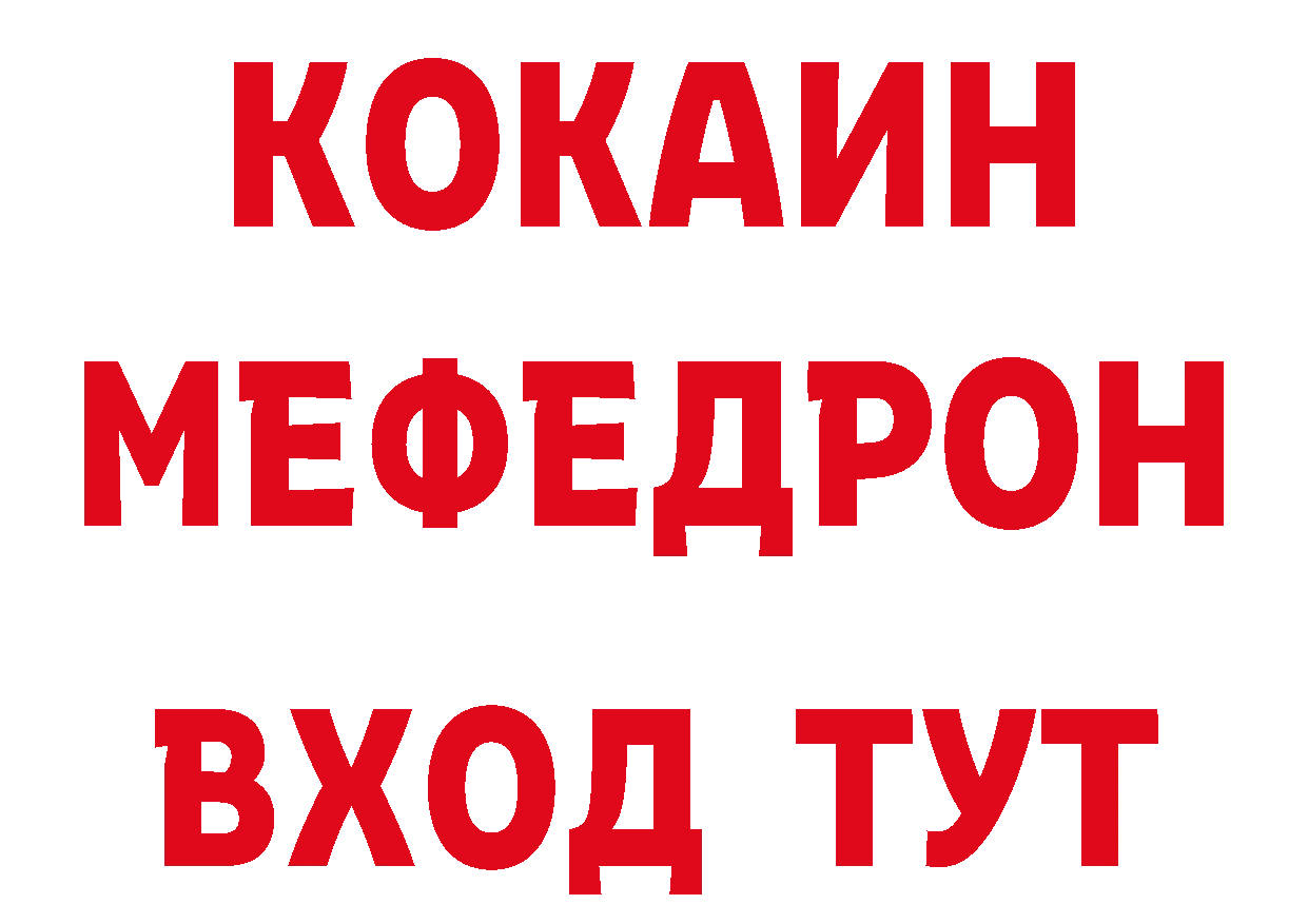 Мефедрон кристаллы как войти это MEGA Александровск-Сахалинский